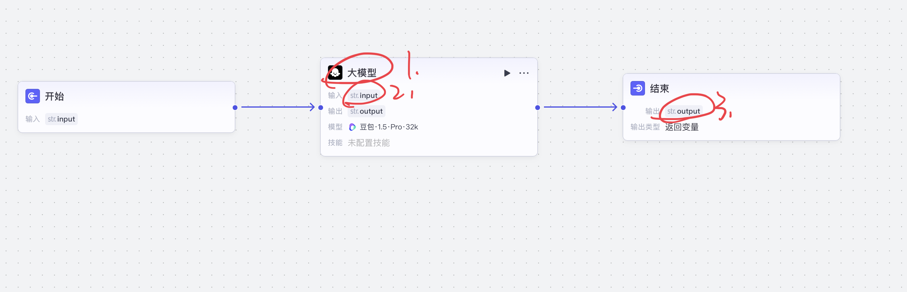 添加节点并设置接口