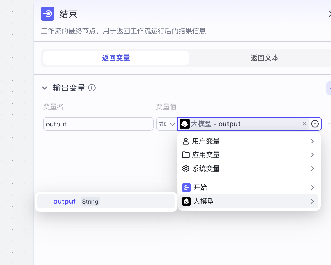 简介处理的结束节点